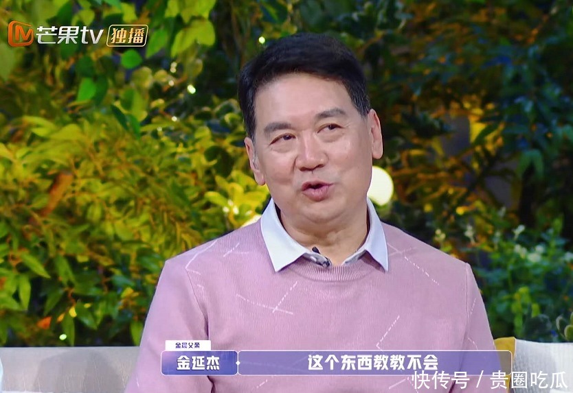 张继科|张继科金晨为何不来电?金爸爸点出问题所在,张绍刚再撮合也没用