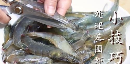 大虾只用清水洗等于吃垃圾,教你几个小技巧,脏东西全跑光