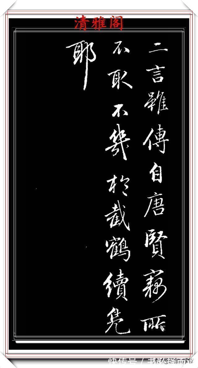 淑嘉皇贵妃@1797年45岁的爱新觉罗·永瑆,行书创作真迹品鉴,纯正书法请收藏