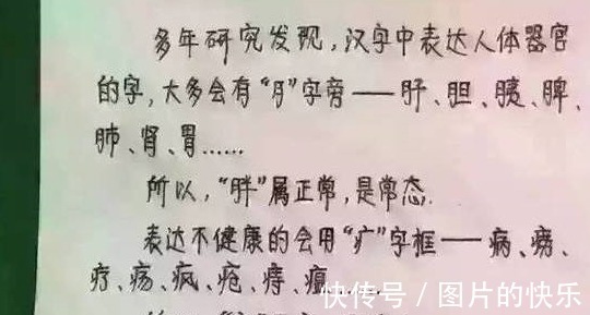 |幽默糗事速递，老婆的夸奖，老妈的脑洞理论