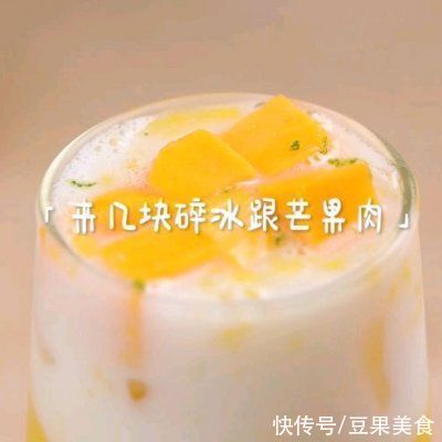 椰汁|这道椰冻杨枝甘露一上桌，我的筷子就没停过