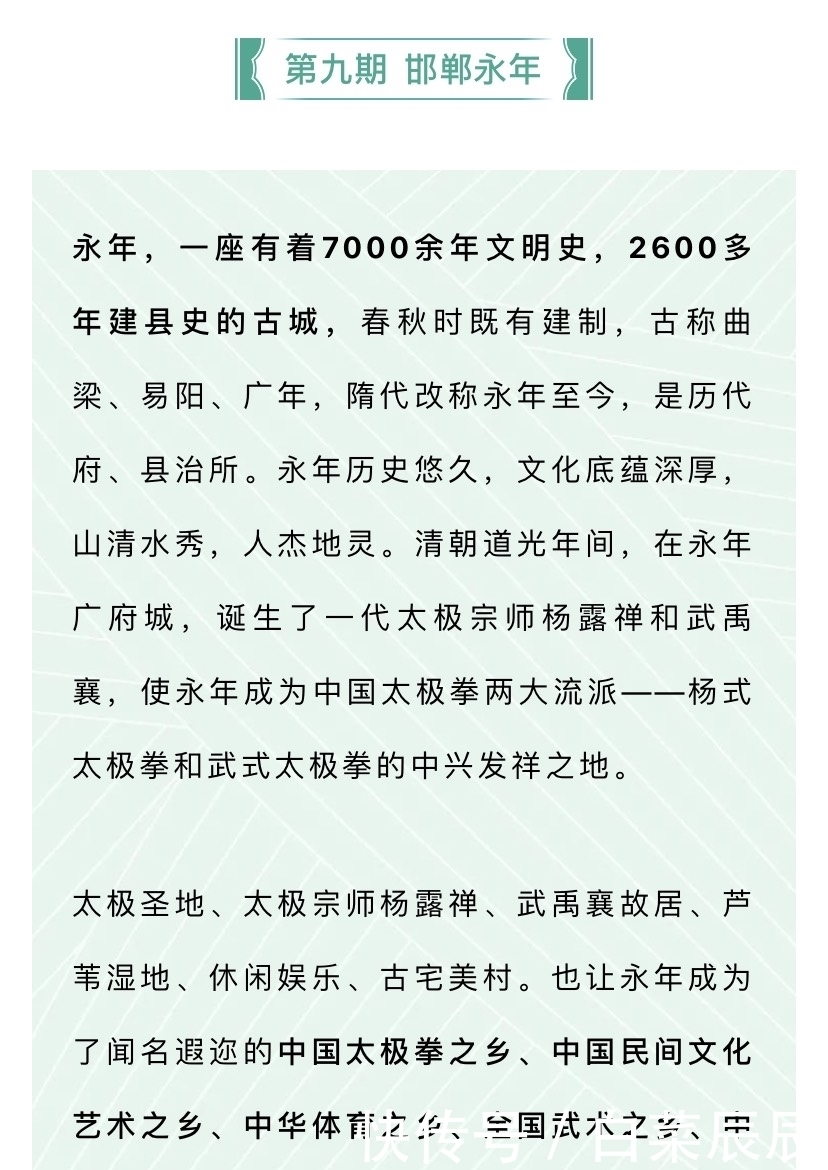「我的家乡在河北」年是故乡浓!千年古城 太极之乡的浓浓年味儿!