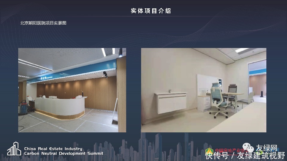 装配式建筑|广大住品王宏刚：装配式装修助力碳减排