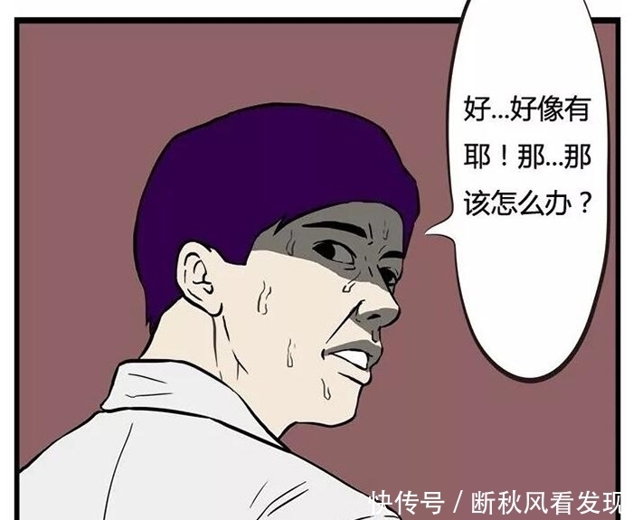 听诊|搞笑漫画：医生三郎听诊一女子，最后竟然反被治疗