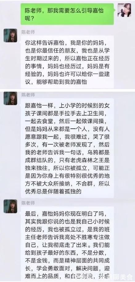 张星星|家长群“张星星爸爸”火出圈,孩子攀比怎么办?学学这位爸爸