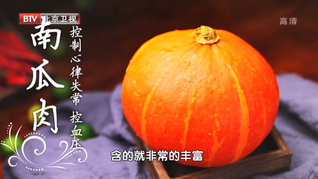 南瓜|南瓜全身是宝，补气血、润肠胃！护心宝贝却扔了！千万别这样吃