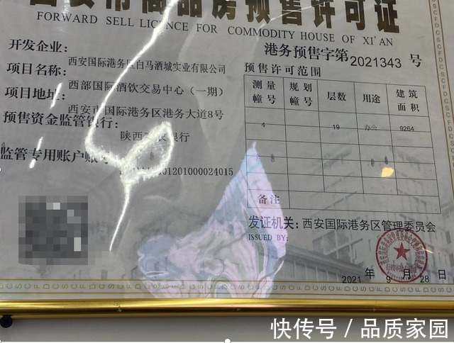 限购|西安国际港务区一楼盘不限购、7999元/㎡买是“捡漏”吗?