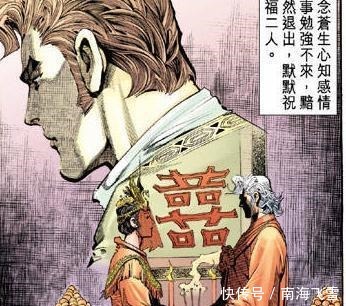 儿子|《神兵玄奇》漫画,铁心让问天迎娶北冥雪,为的是自己儿子有母爱