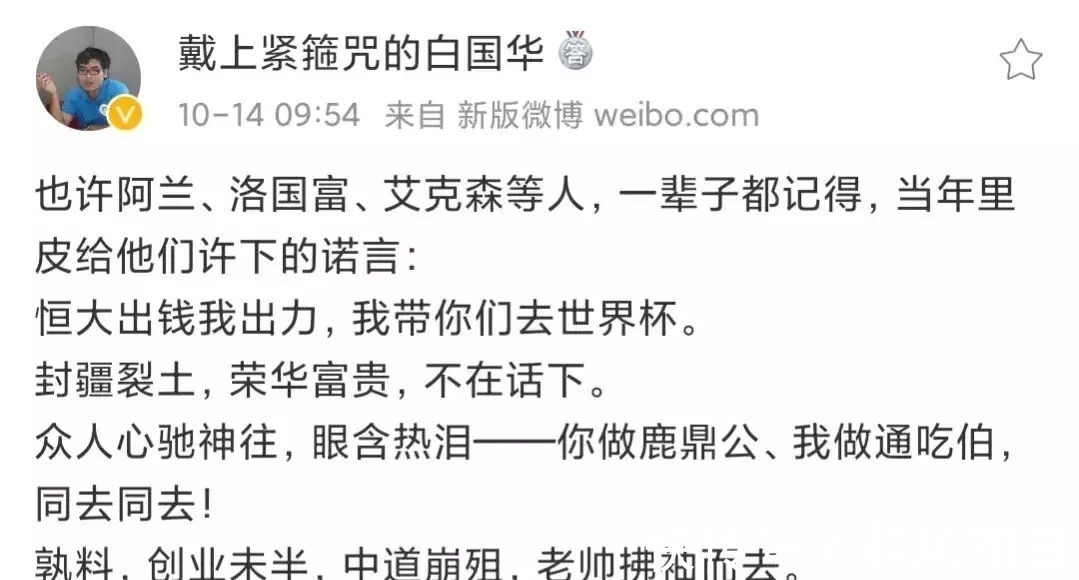 斯科拉里|斯科拉里火速驰援国足,李铁下课?中国足球再一次到了十字路口