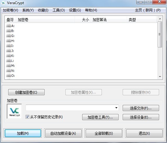 VeraCrypt(专业磁盘文件加密软件)官方版