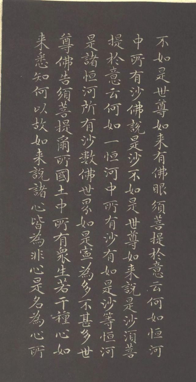 赵孟頫#赵孟頫《小楷金刚经》两版欣赏!书风遒媚、秀逸,结体严整、笔法圆熟!