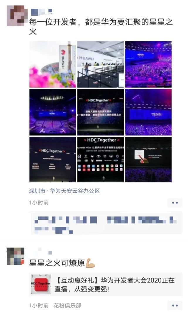 手机|华为开发者大会全世界都不相信时,华为选择按下了“开始键”