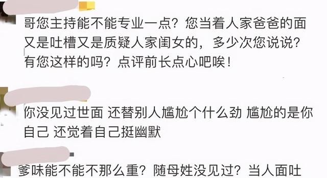  男性|调侃金晨、为金莎尴尬，张绍刚有色镜后，是大多数男性的“偏见”