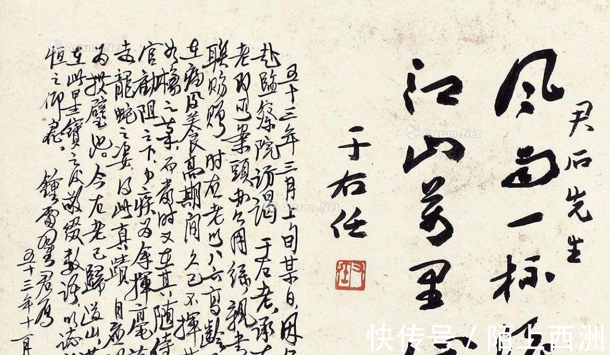 草书@于右任:草书难以辨认,但它是有草法的,必须记住才行