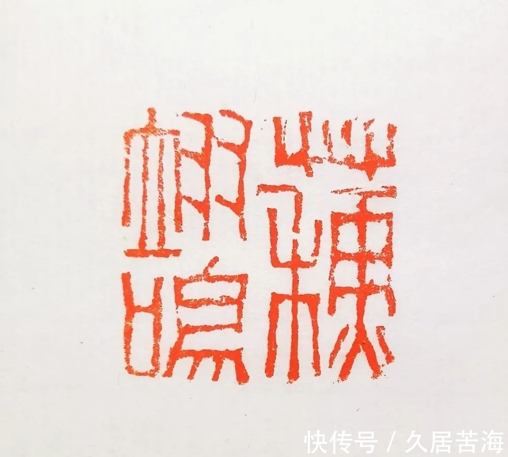 苏翊鸣&青春须早为!张家口书协主席丁建强即兴为谷爱凌苏翊鸣刻制名章