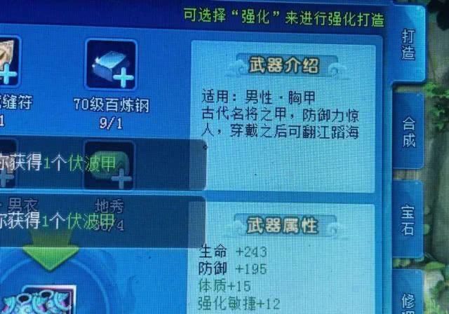 装备|70级装备20连打,红字一个接一个,竟然还出了简易双特效