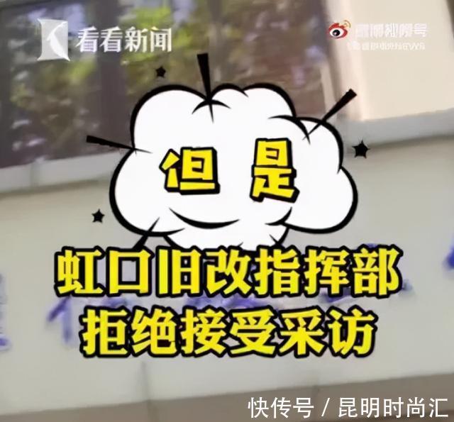 郭大源|迷雾重重!上海男子没房且已租房多年,竟被安排参与了动迁协议?