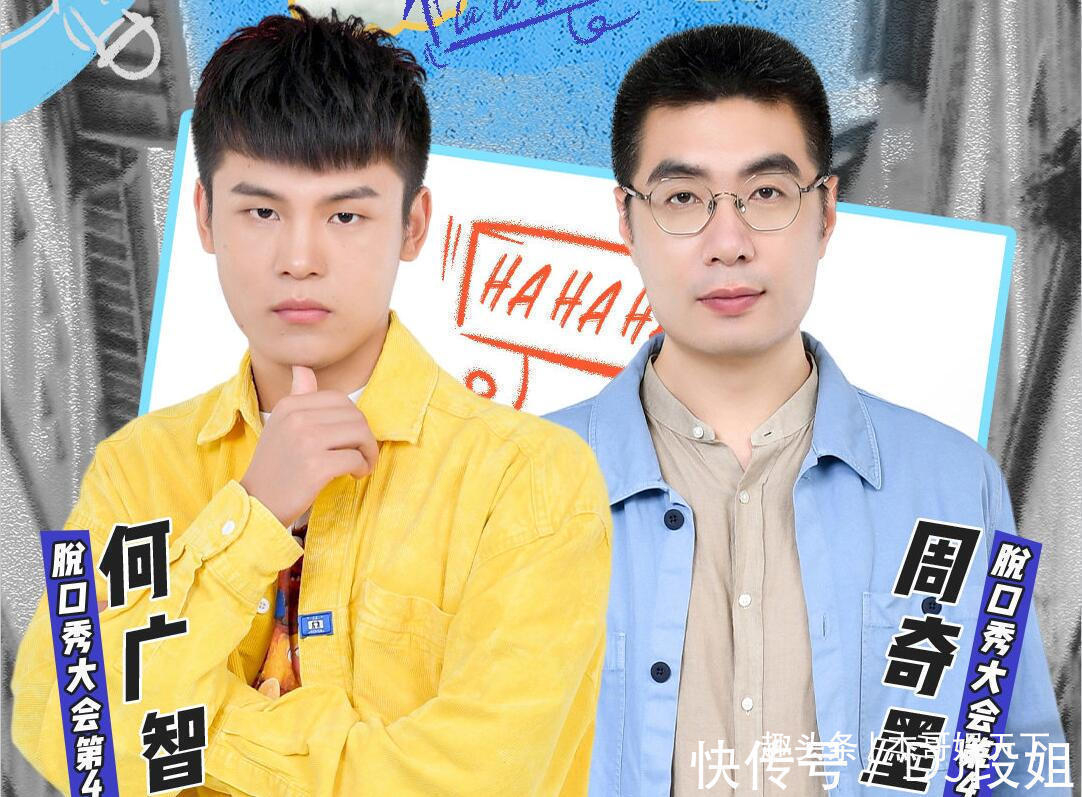 李诞的脱口秀新赛制坑惨选手和观众,杨笠说出了观众最担心的问题