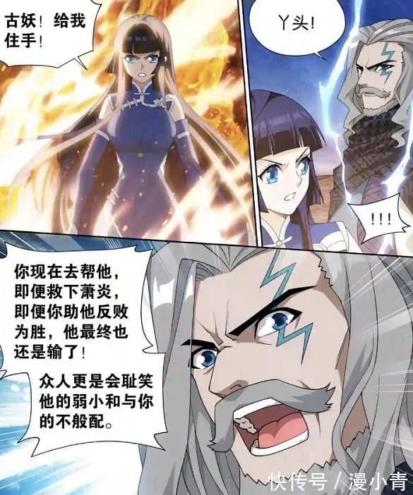 邙天尺|斗破苍穹899:神品血脉显现,薰儿霸气护夫,古族已无人敢多言