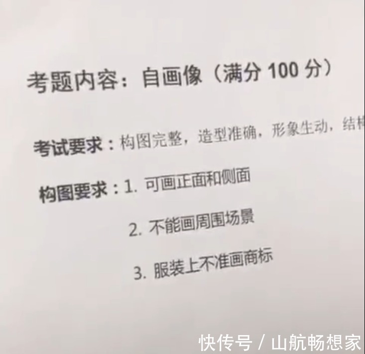 理想大学#考试画“自画像”，本以为满分，看到美术生本人后，老师给了0分