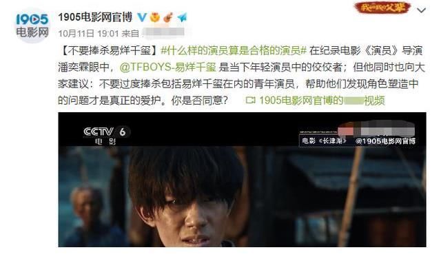 《長津湖》破42億,易烊千璽打破無人匹及的成就,央媒:別捧殺他