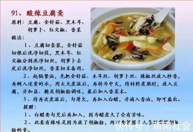 吃素|给孩子做的100个素菜,寒假期间不重样!家长们可以收藏了