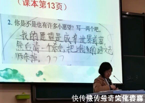 |小学生搞笑作业大赏：这哪里是小学生，分明是段子手！