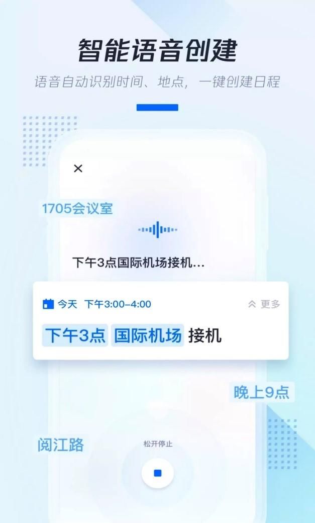 腾讯会议|腾讯刚刚发布一款产品，专治日程管理遇到的糟心事