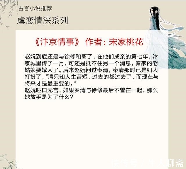 玻璃渣|5本虐恋情深的古言，《臣妻》虐中带甜，玻璃渣中找糖吃