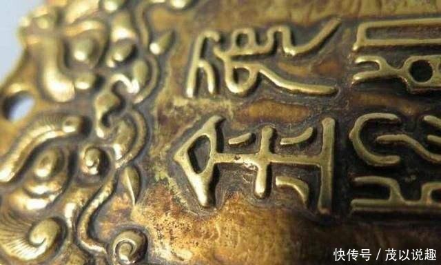 仅存|国内仅存的唐朝丹书铁券:“钱镠铁券”失踪数十年,却被渔民捞走