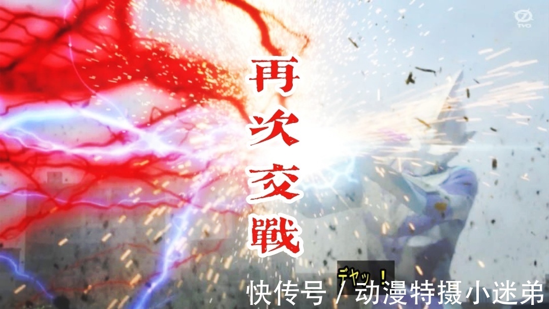 特利伽|卡尔蜜拉控制死亡暴龙，特利伽出场两次，剧情开始正常，值得鼓励