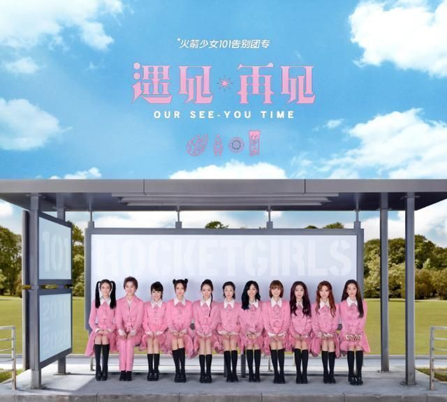 孟美岐|不红的人最念情?火少成立三周年,发文庆祝的人却寥寥无几