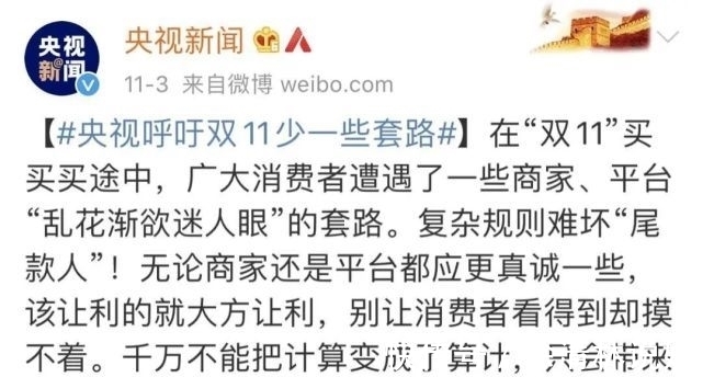 剁手|中国人不骗中国人？双十一的祖传套路，骗到你了吗？