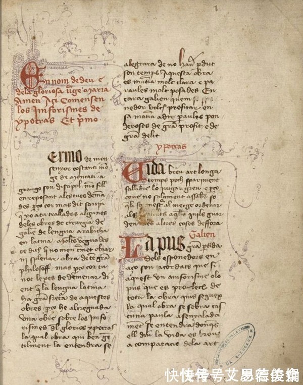 拉丁文|锁链、隐修院与大学:中世纪西欧图书馆一瞥