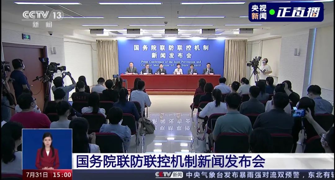 次疫情|国家卫健委：7月份新增本土病例波及14省份，南京本轮疫情呈三大特点