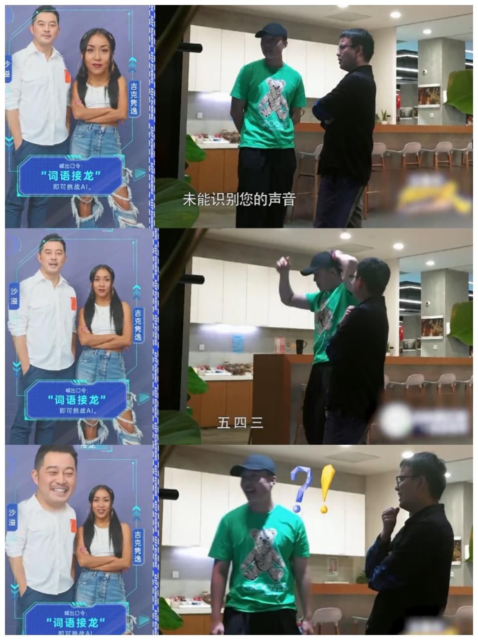 《奔跑吧》黔驴技穷，首期节目就抄袭，沙溢扮AI承包全部笑点