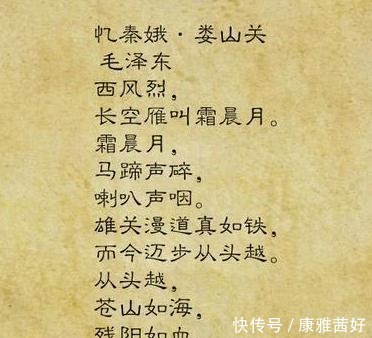 毛主席最著名的10首诗词 至情至性, 霸气至极, 你知道几首