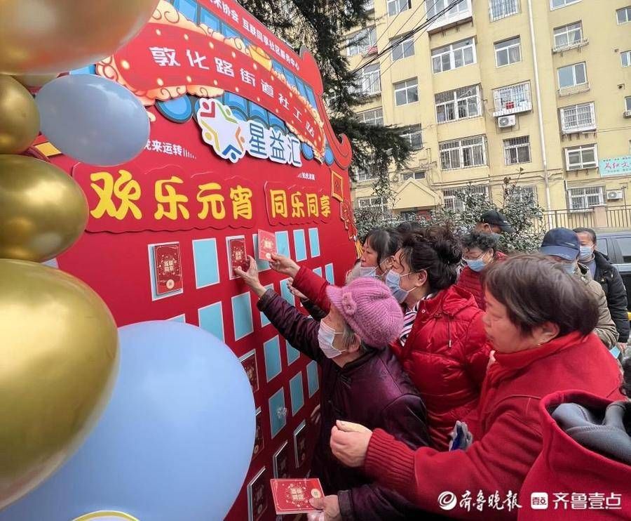 传统节日@“欢乐元宵，同乐同享”市北区敦化路街道“星益汇”社工站闹元宵