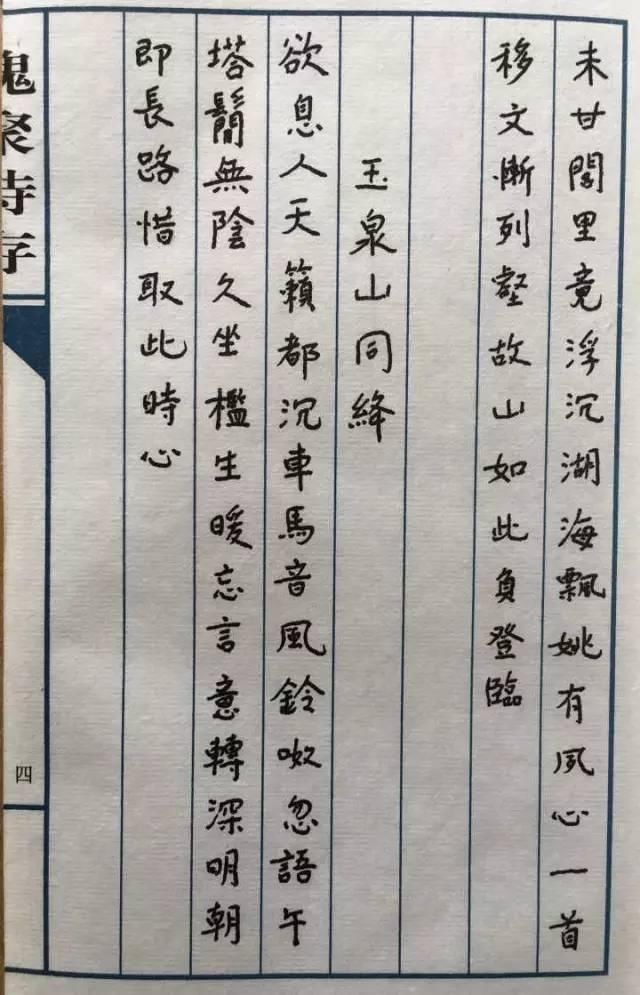 小楷|钱钟书夫妻俩的字，让多少书法家汗颜