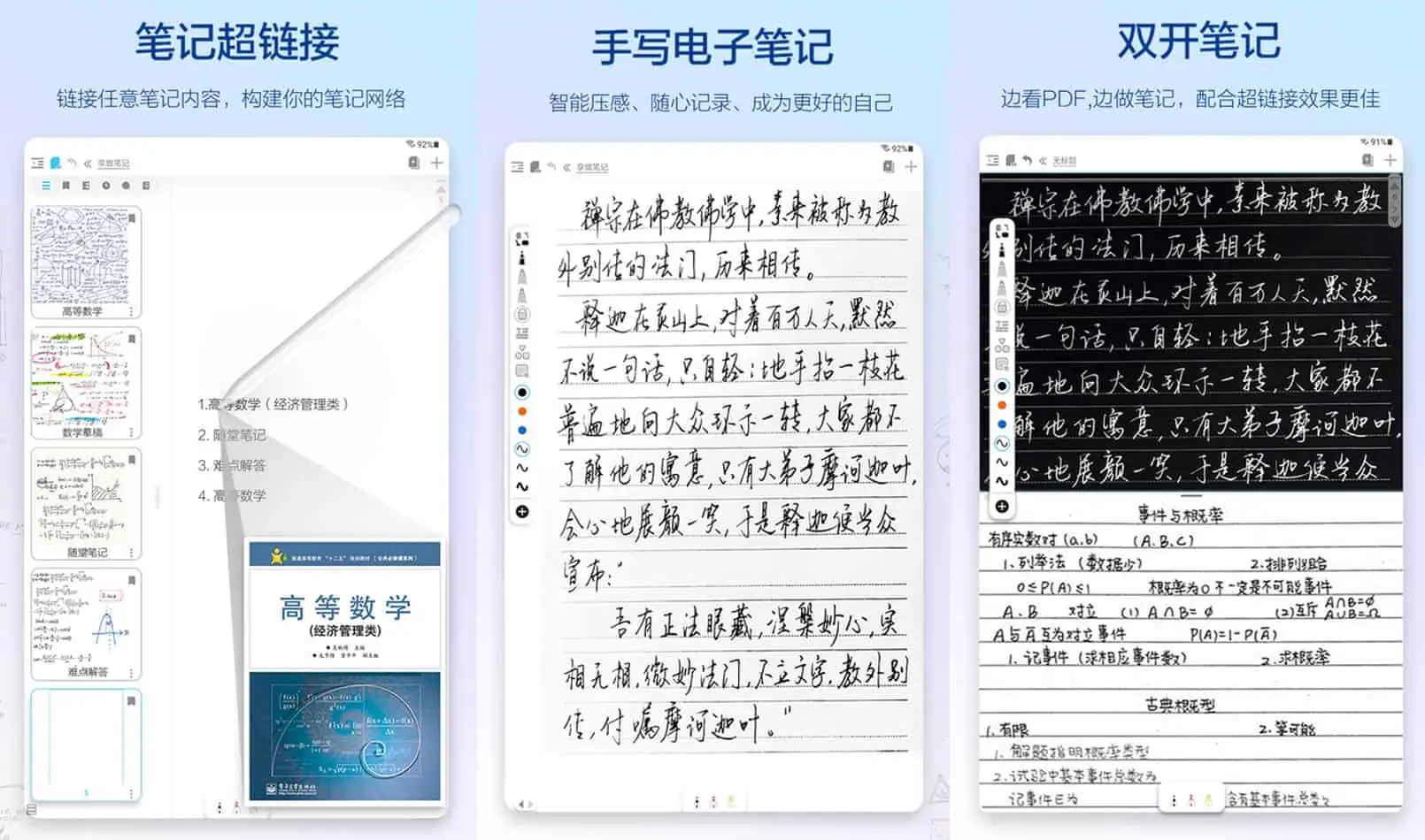 享做笔记 v6.0.8 专业的笔记软件,解锁会员版-下载否