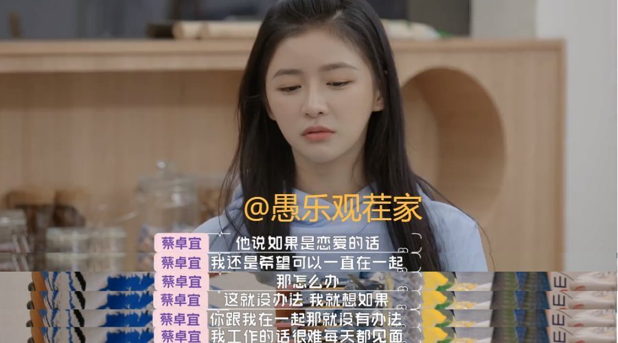 怦然再心动|蔡卓宜没接到陈越电话很生气?别当真,她对男嘉宾一点意思都没有