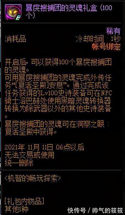 DNF|「DNF」活动预告机智的畅玩探索