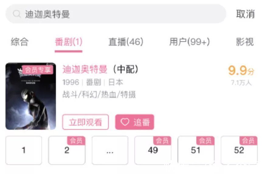 迪迦|《迪迦奥特曼》重新上架,“迪迦”变“由加”了