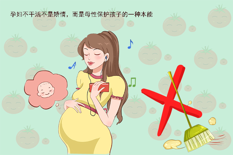 胎宝|怀孕期间,在以下事情上别瞎勤快,偷一点懒反而对胎宝有好处