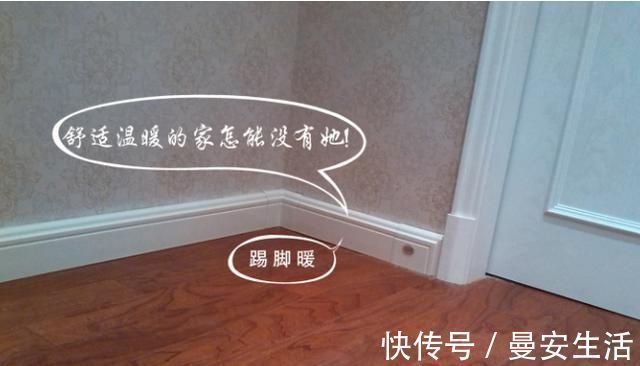 踢脚|安完地暖我就后悔了！朋友推荐的这种新型地暖，又暖和又省钱