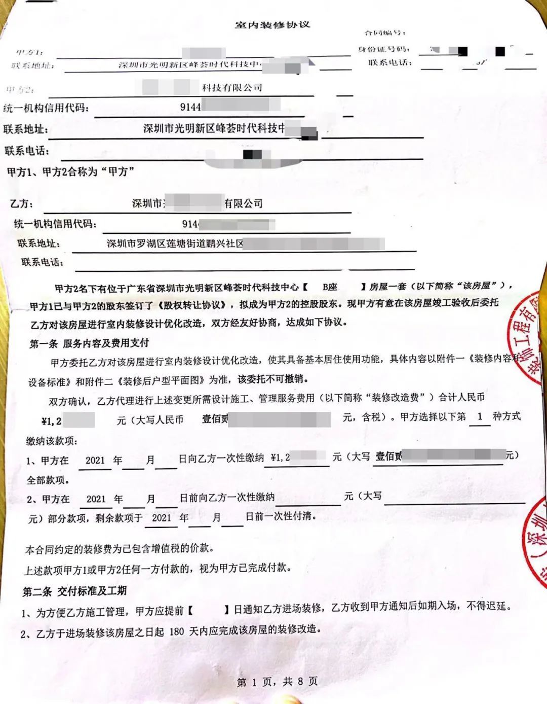 李旭|装修出错后换户型，要交10万“手续”费？啥情况？