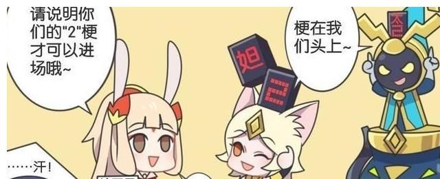 诸葛亮|王者漫画：“2梗”英雄聚会，妲己太乙很明显，与诸葛亮毫无瓜葛