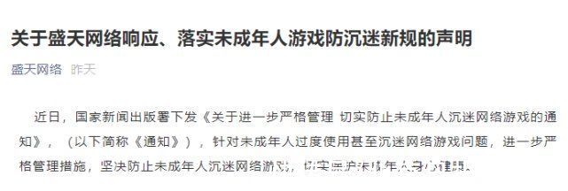 恺英网络|已有63家游戏企业响应防止未成年人沉迷通知，全名单