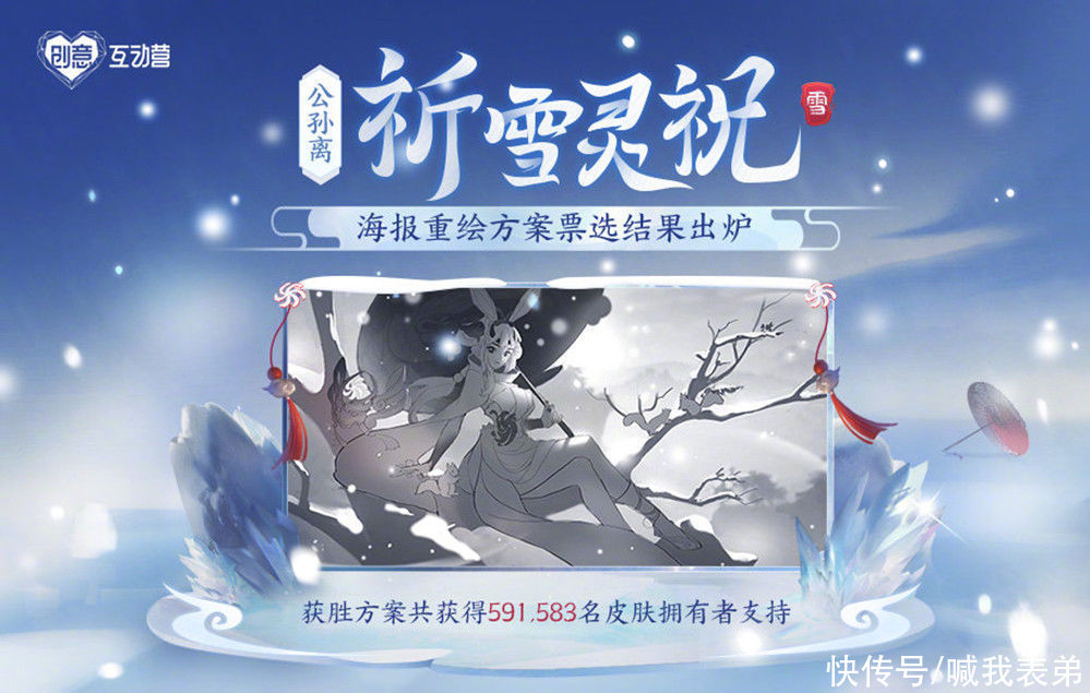 祈雪灵|祈雪灵祝新海报亮相，部分玩家仍然不满，认为还没有重绘前好看