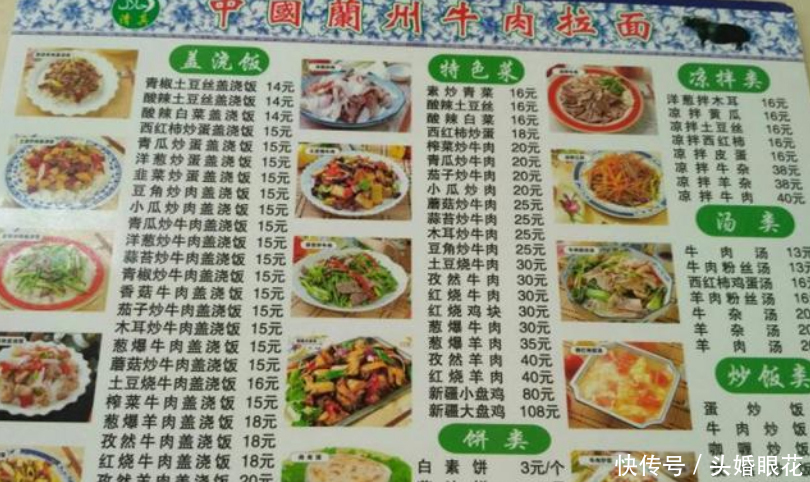 土豆牛肉|15元盖饭里没有牛肉，全是土豆，点餐女子猛倒调料发泄不满